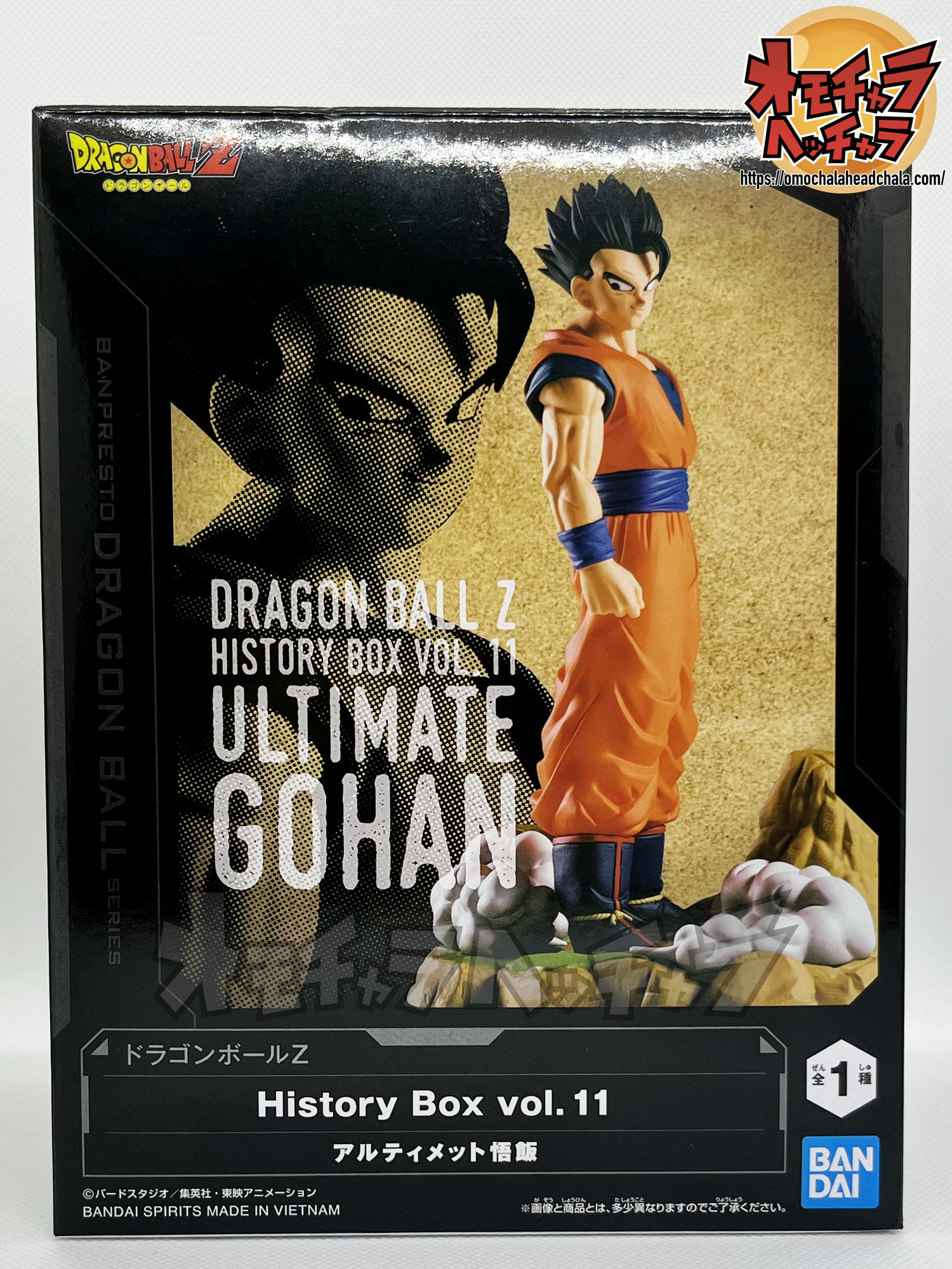 アルティメット孫悟飯レビュー】ドラゴンボールZ History Box vol.11