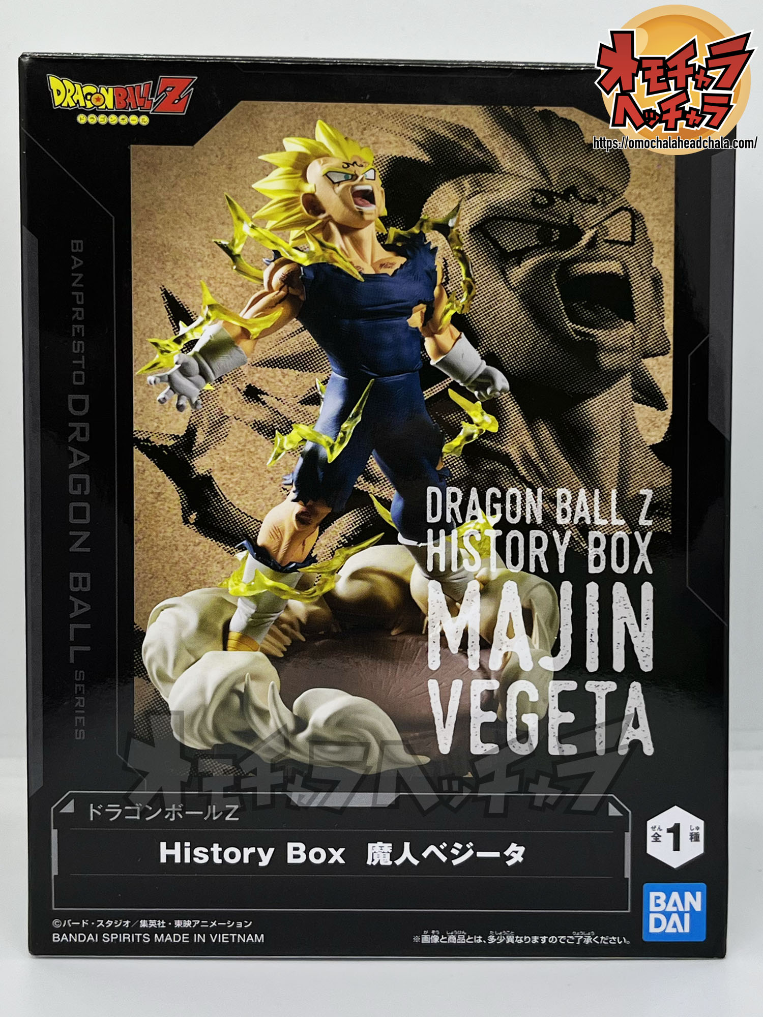 魔人ベジータレビュー】ドラゴンボールZ History Box（2025年最新作