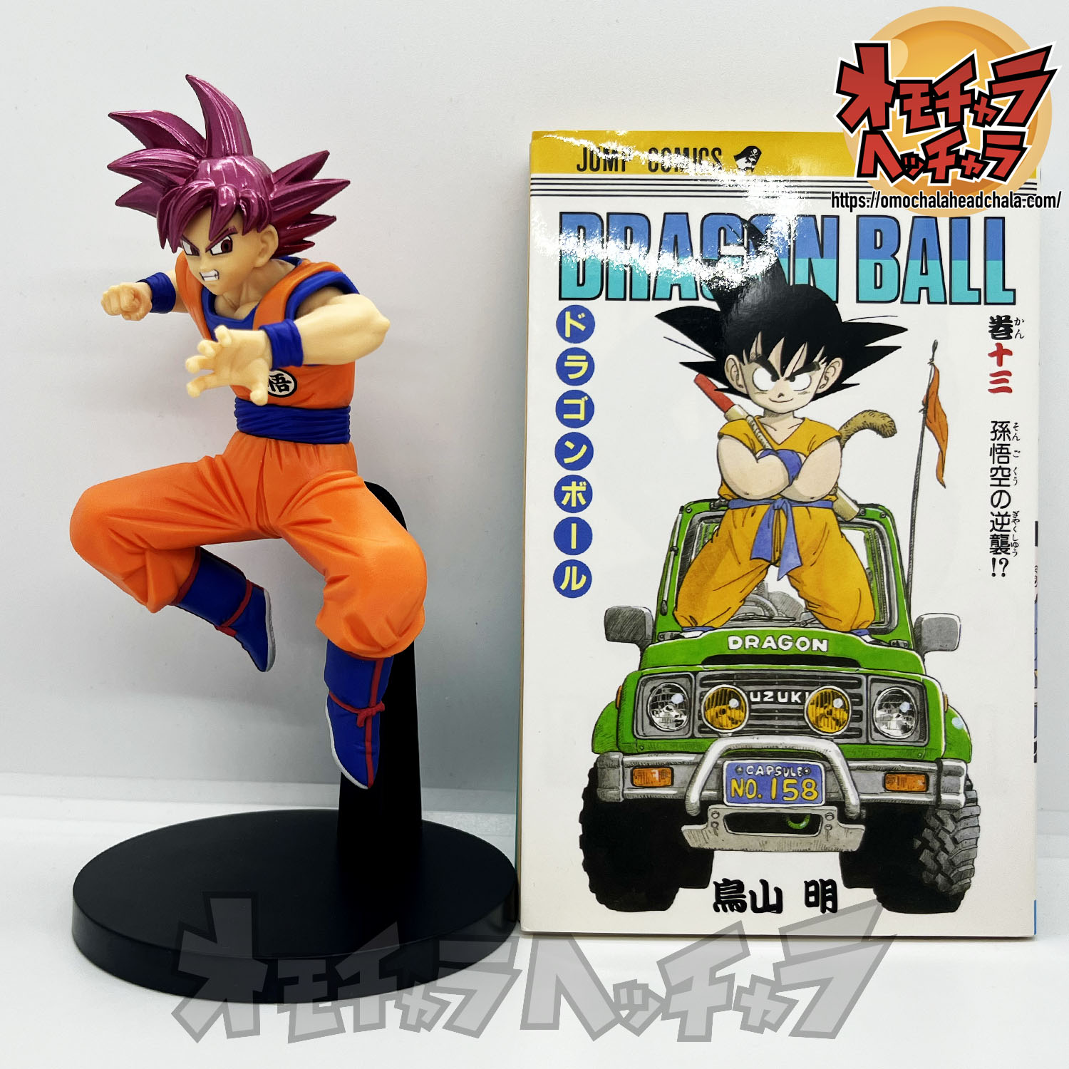 超サイヤ人ゴッド孫悟空VSビルス レビュー】ドラゴンボール超 MATCH