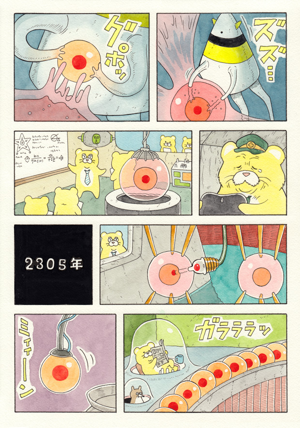 漫画】アジャラ ある星の死 | オモコロ