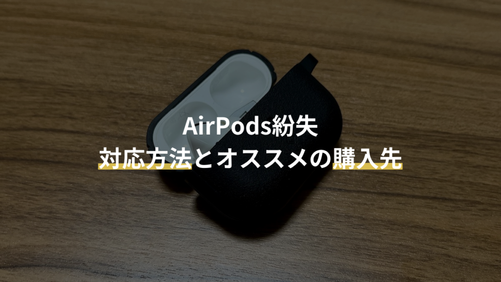 airpods-repurchase-sum_3-