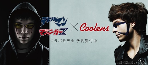 Coolens(クーレンズ)から永井豪原作の人気作品「デビルマン