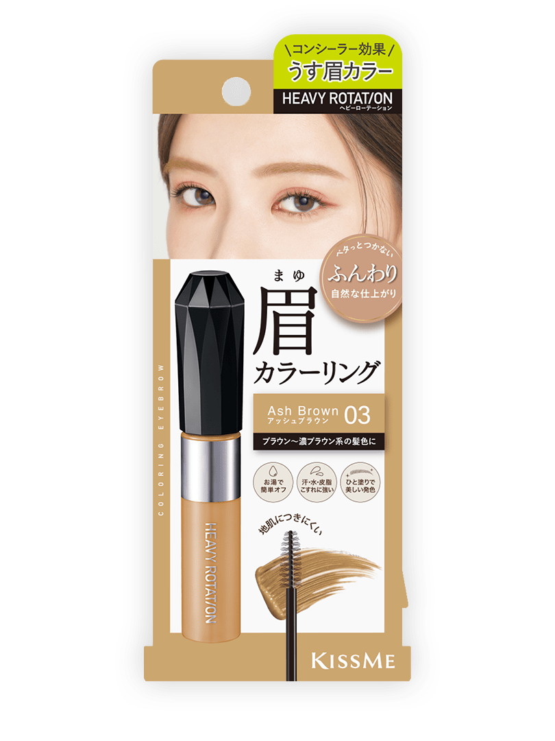 Isehan Kissme HEAVY ROTAT/ON Coloring EYEBROW MASCARA – Omi Japan