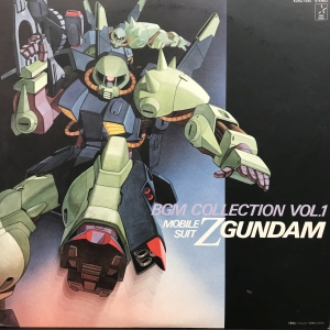 機動戦士 Zガンダム BGM集 VOL.1 / /O.S.T レコード通販「おミミの恋人」