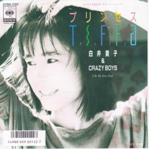 プリンセス TIFFA / 白井貴子＆クレイジー・ボーイズ/SHIRAI TAKAKO