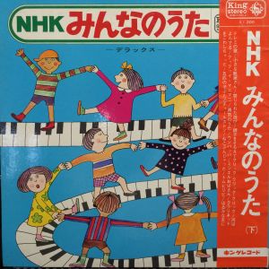NHK みんなのうた / /V.A. レコード通販「おミミの恋人」
