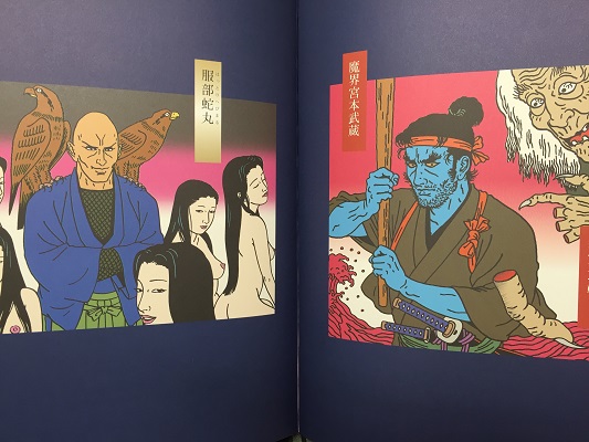 淫剣花 / 佐伯俊男 | ON THE BOOKS