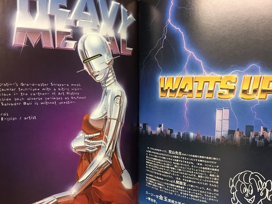 SORAYAMA MASTERWORKS / 空山基 *サイン本 | ON THE BOOKS