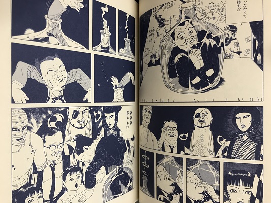 少女椿／丸尾末広 *旧版 | ON THE BOOKS