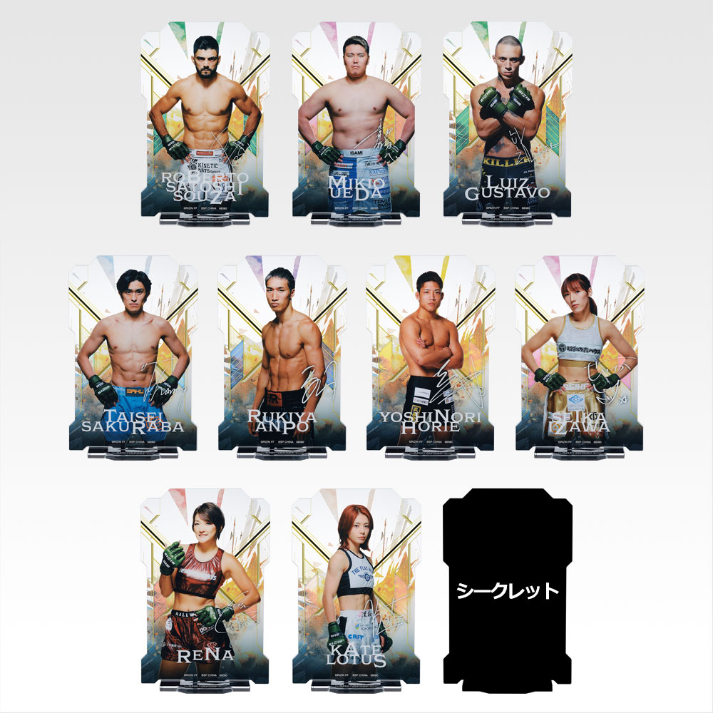 商品等賞一覧ページ