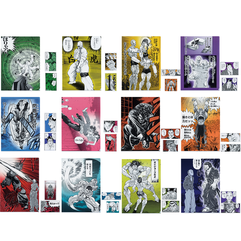 商品等賞一覧ページ