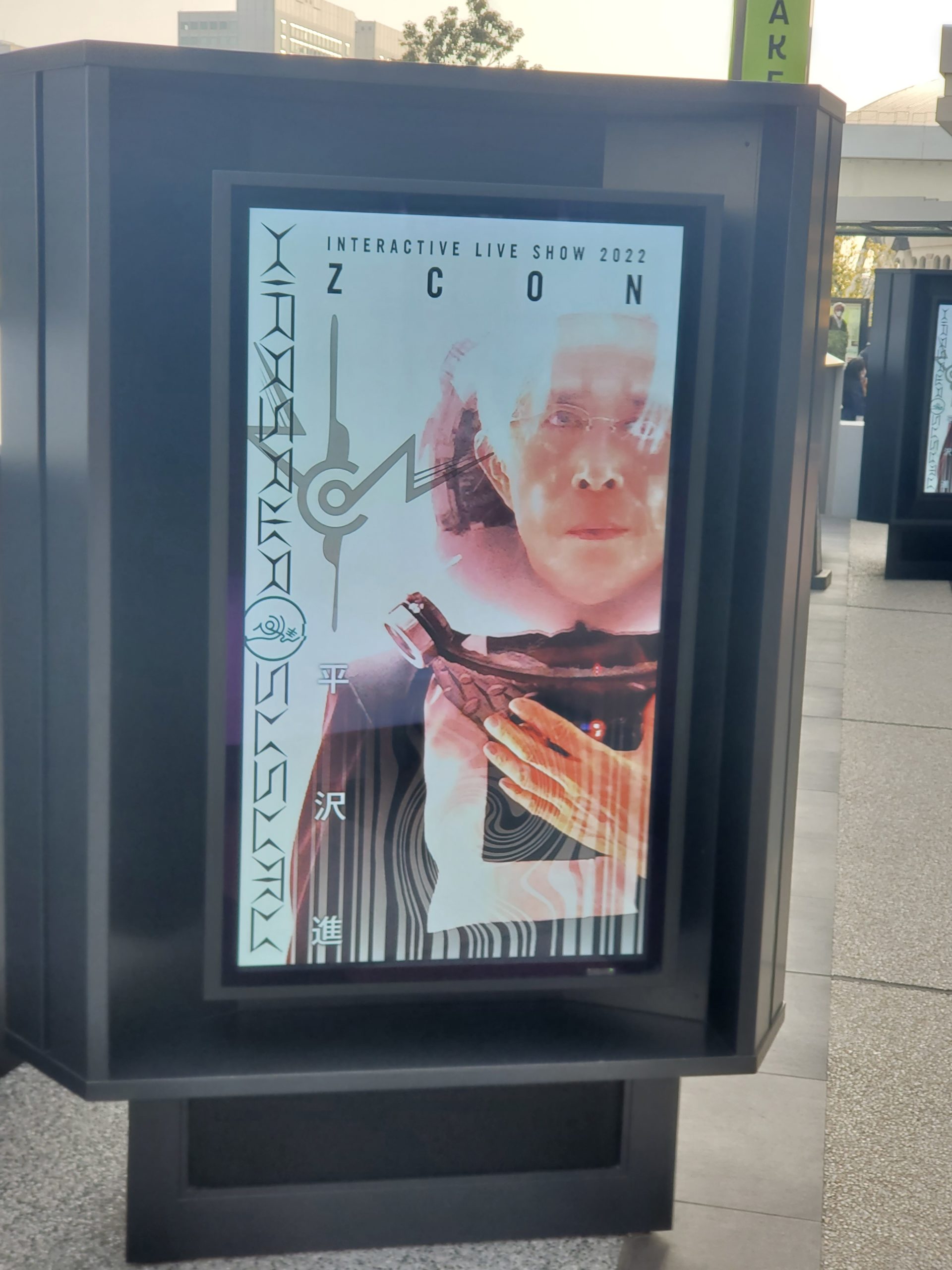 暫定ライブレポート】INTERACTIVE LIVE SHOW 2022『ZCON』Day1/平沢進 –