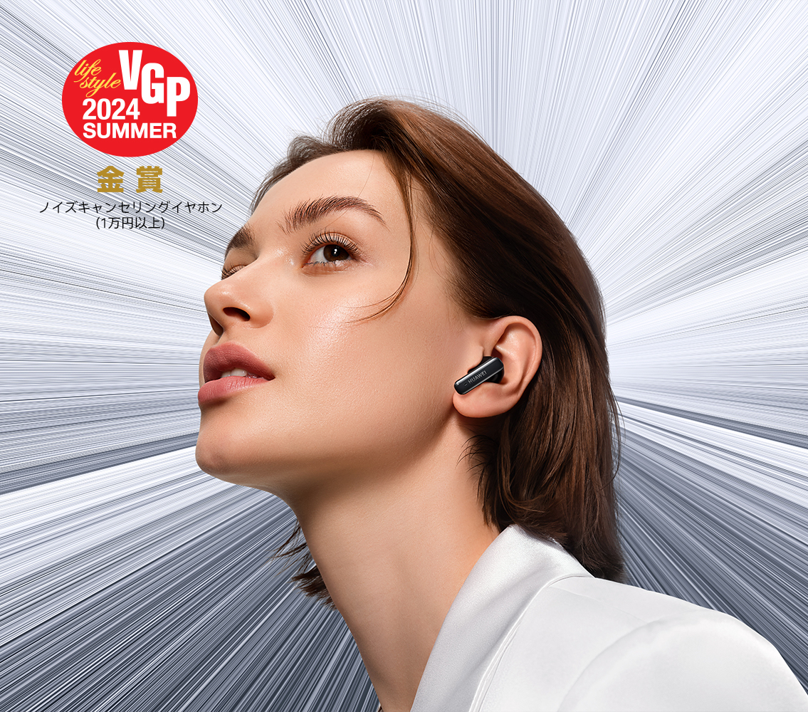 HUAWEIから普段使いしやすいワイヤレスイヤホン「HUAWEI FreeBuds 6i