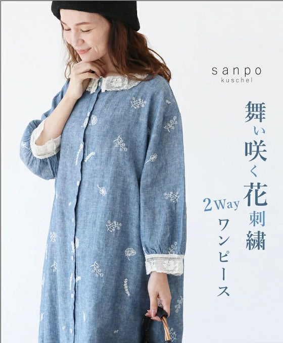 舞い咲く花刺繍 2Wayワンピース – ONE PEACE ONLINE