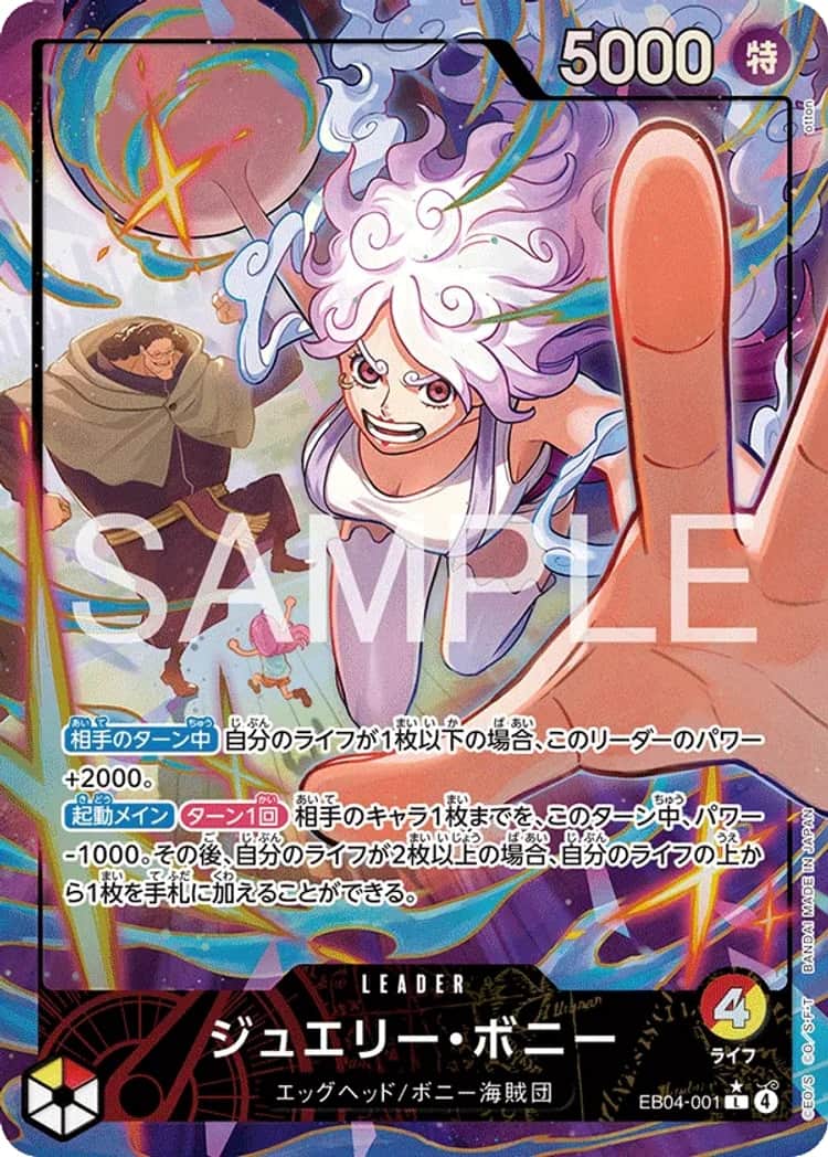 EB04-001】《ジュエリー・ボニー》Lパラレルの最新買取価格・値段推移