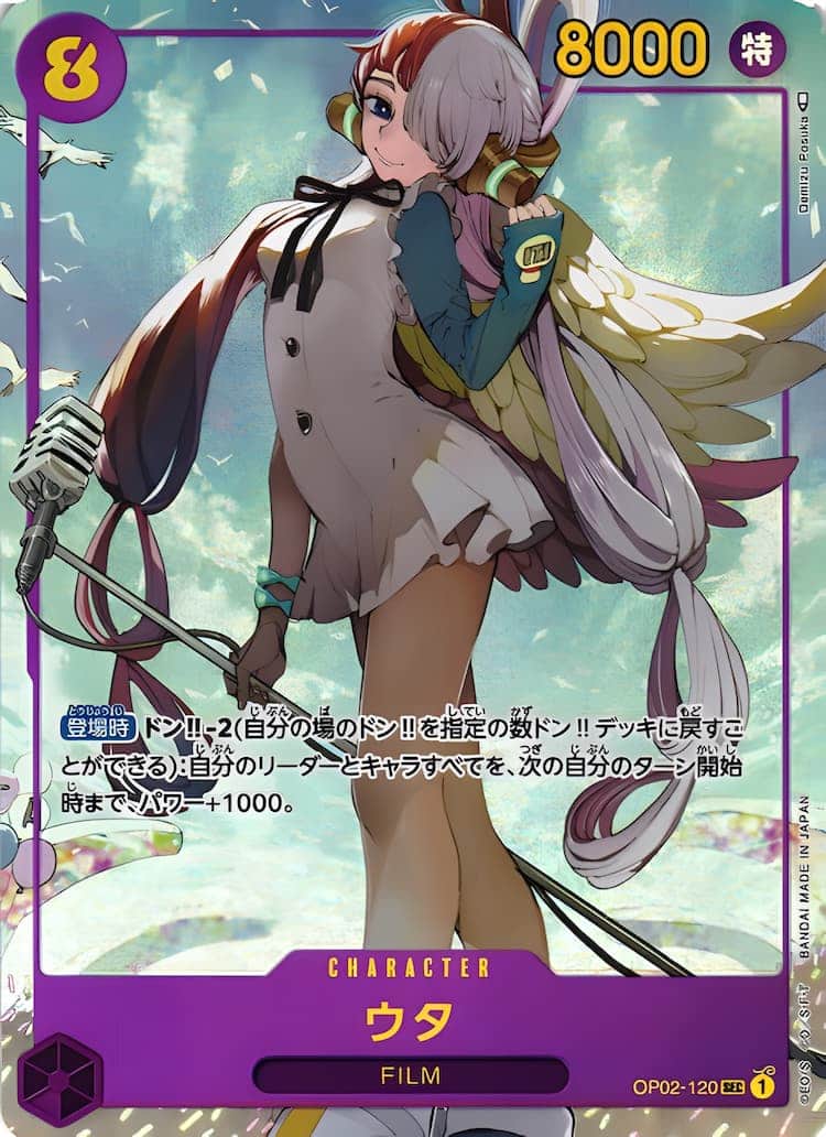 OP02-120】《ウタ》SECパラレルの最新買取価格・値段推移チャート