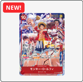 チケット | ONE PIECE DAY | ワンピースデイ 公式サイト