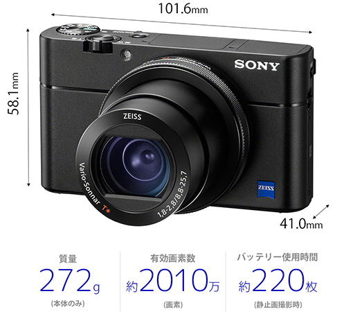 RX100V』がマイナーチェンジで新登場！DSC-RX100M5Aが7月13日発売