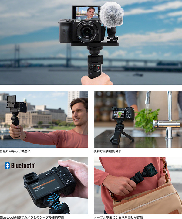 GP-VPT2BT - ONE'S- ソニープロショップワンズ[兵庫県小野市]カメラ