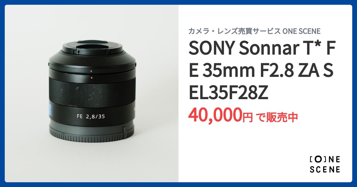 SONY Sonnar T* FE 35mm F2.8 ZA SEL35F28Zの出品 | ONE SCENE（ワン