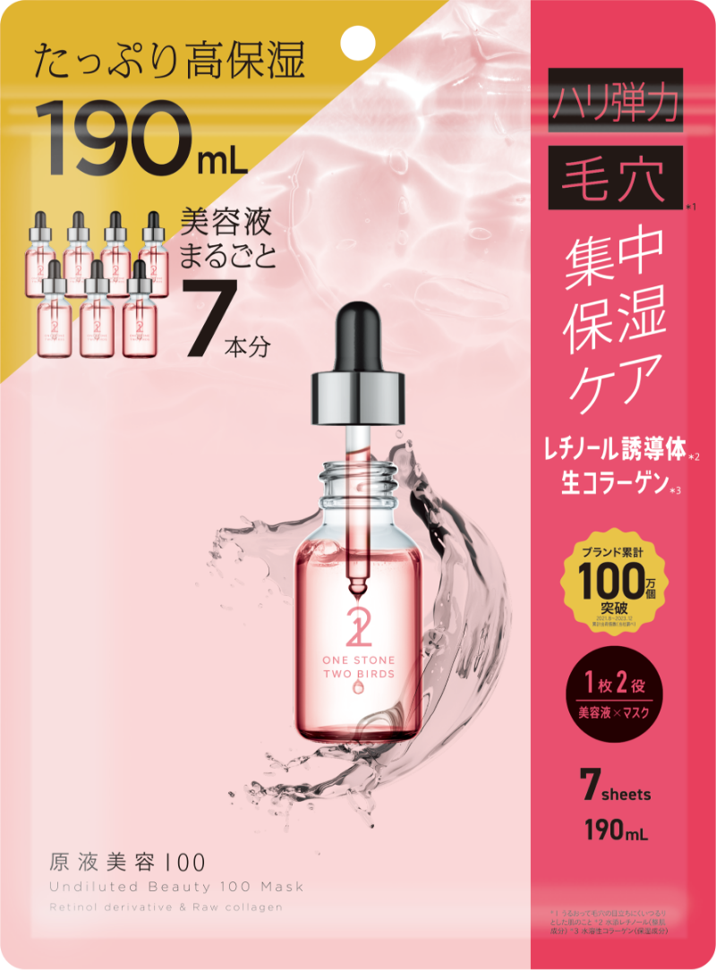 シートマスク - ONE STONE TWO BIRDS公式ブランドサイト｜ワンストーン