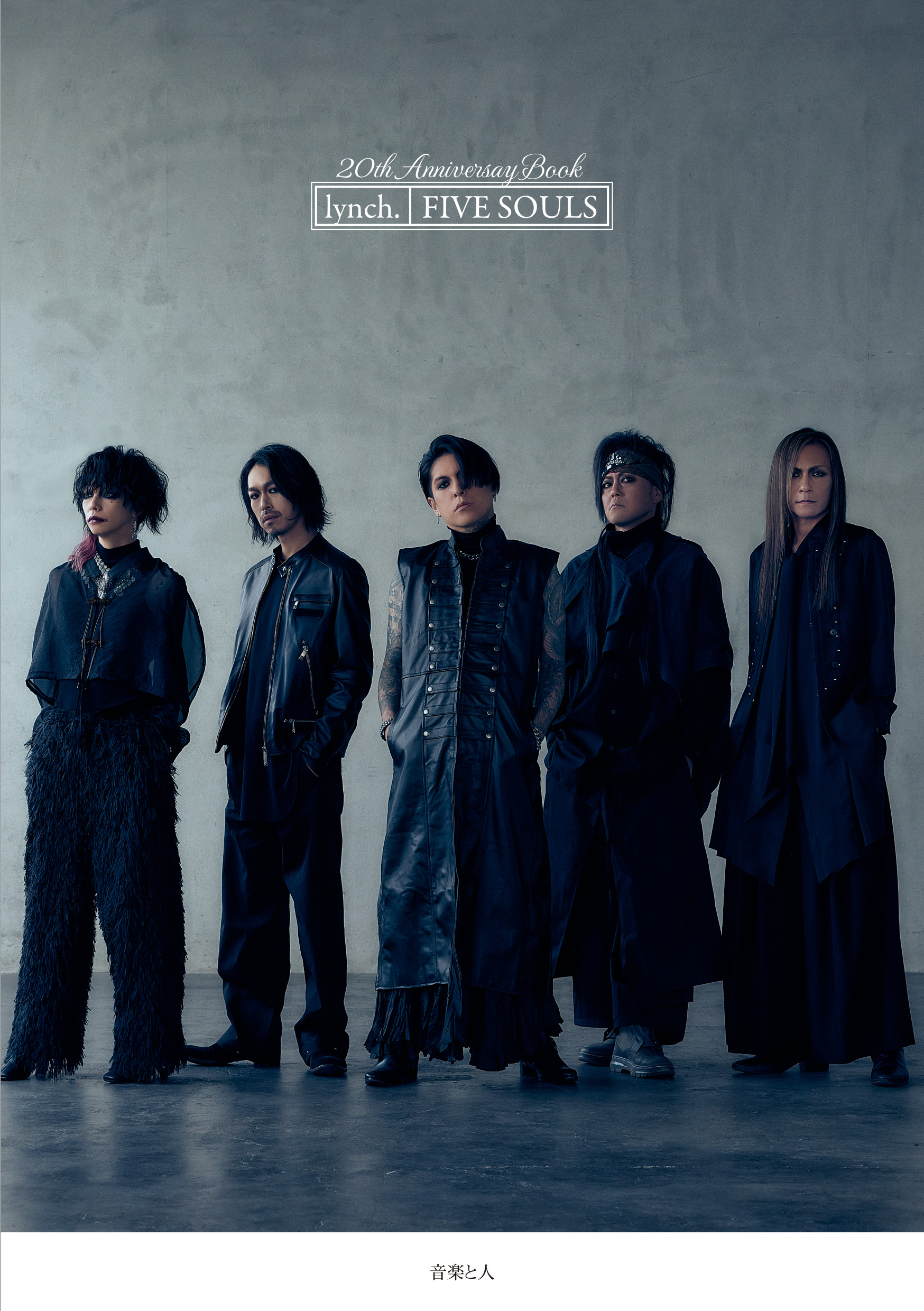 lynch.結成20周年を記念したアニバーサリーブック。表紙解禁＆一般発売