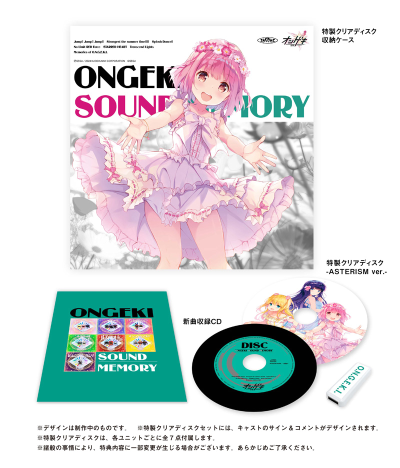 ONGEKI Sound Memory｜オンゲキRe:Fresh公式サイト｜セガ新作音ゲー