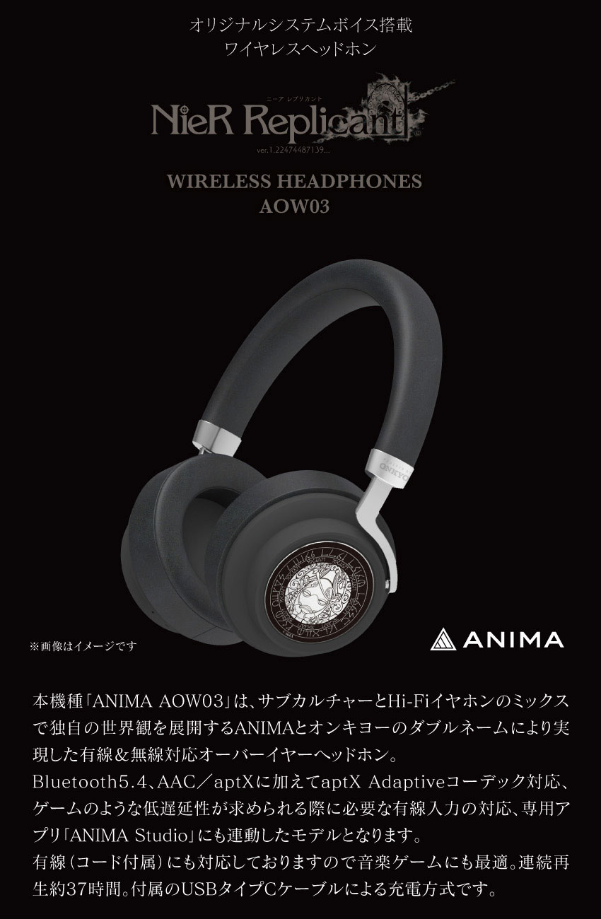 NieR Replicant ver.1.22474487139 Wireless Headphones ANIMA