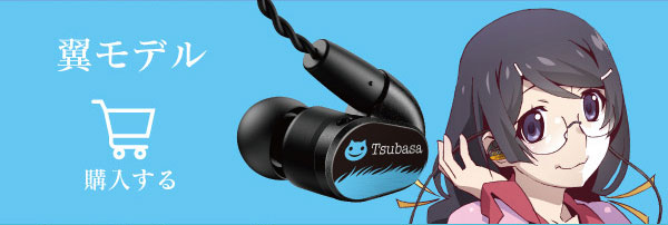 物語シリーズ イヤホン Pioneer SE-CH5T 戦場ヶ原ひたぎ 新品 物語〉シリーズイヤフォン登場。パイオニアとコラボ、描き下ろし