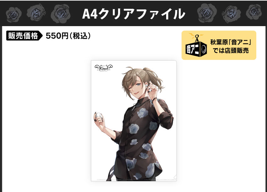 叶コラボイヤホン ワイヤレス充電器 オンキョー コンプリートセット