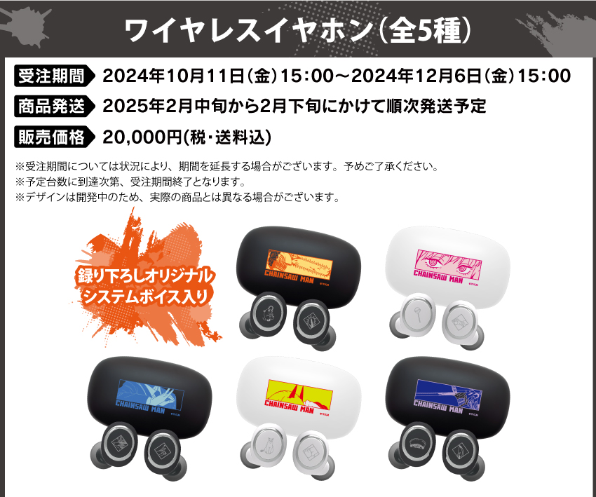 ONKYO DIRECT｜ワイヤレスイヤホン ANIMA AOW01「チェンソーマン