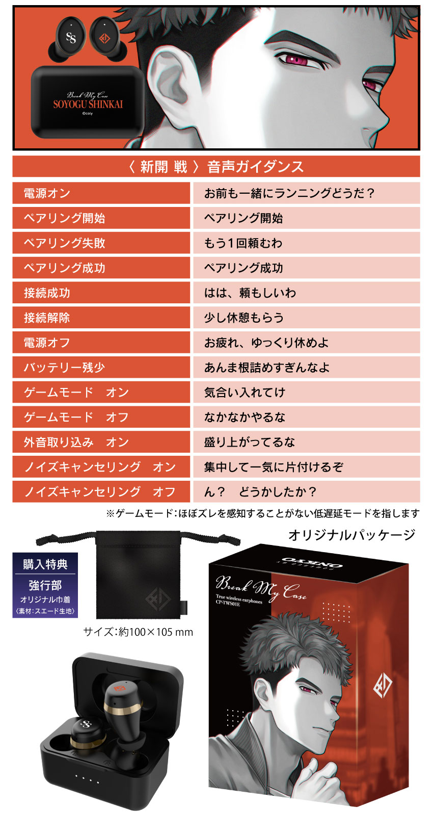 ONKYO DIRECT｜【再販】ワイヤレスイヤホン CP-TWS01E「ブレイクマイ