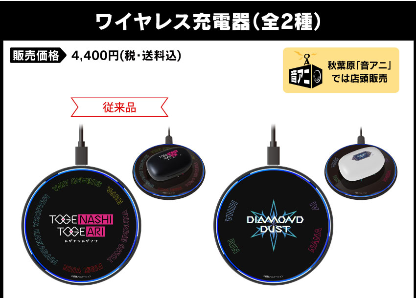 ONKYO DIRECT｜ワイヤレスイヤホン ANIMA AOW01「ガールズバンドクライ