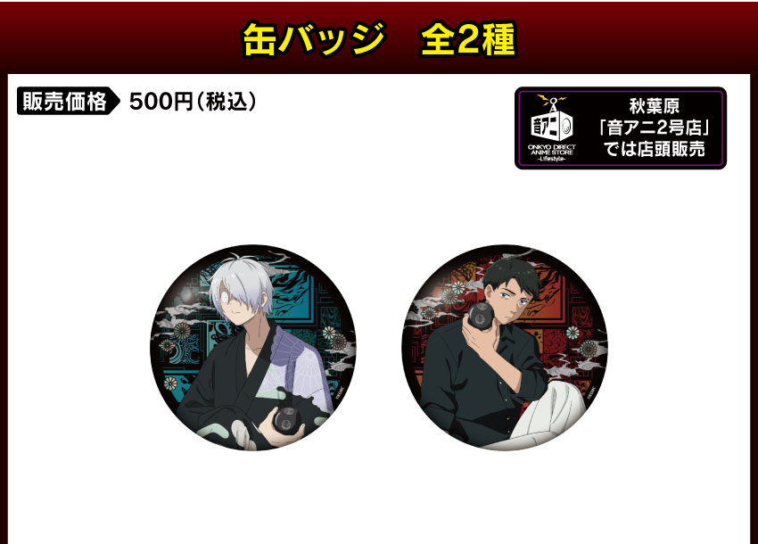 ONKYO DIRECT｜ゾーガンキン (EMSヘッド＆フェイススパ)「ゲゲゲの謎