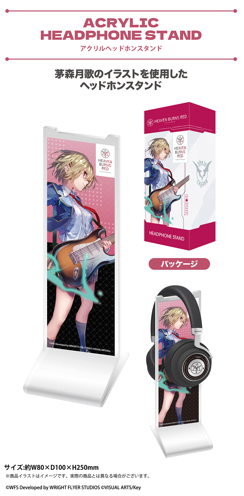 ONKYO DIRECT｜「ヘブンバーンズレッド」アクリルヘッドホンスタンド