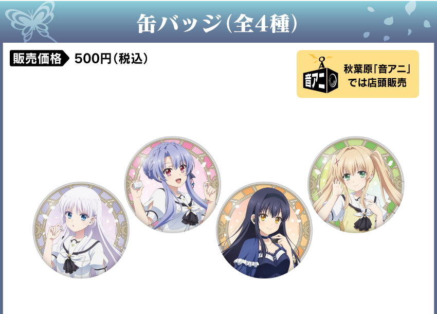 ONKYO DIRECT｜ワイヤレスイヤホン CP-TWS01E「Summer Pockets」コラボ