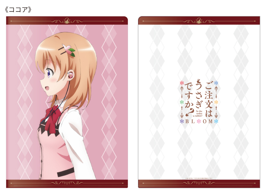 ONKYO DIRECT｜ご注文はうさぎですか？（マヤ）A4 クリアファイル(マヤ