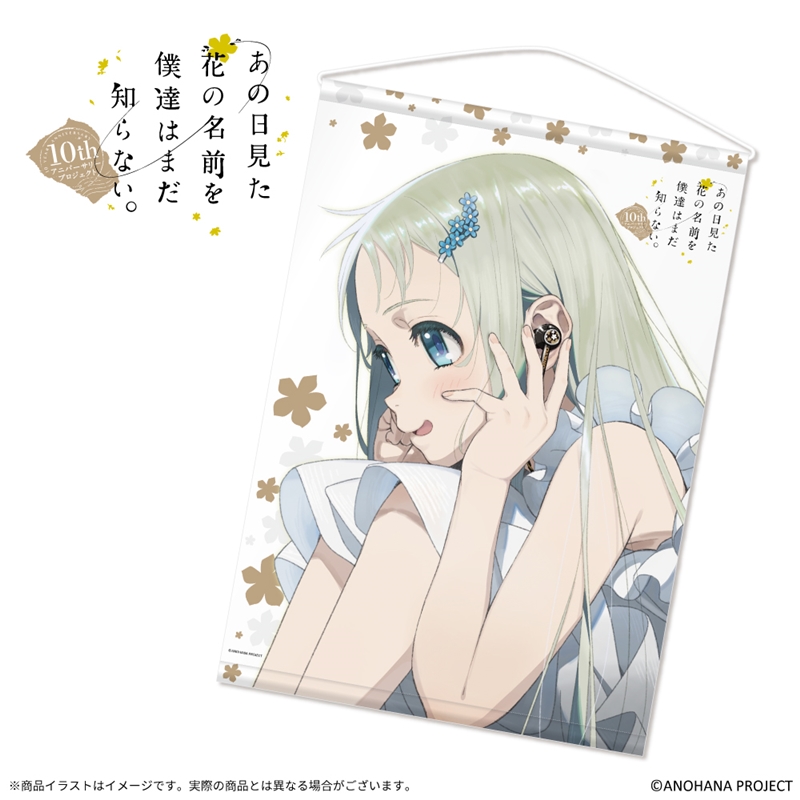 ONKYO DIRECT｜あの日見た花の名前を僕達はまだ知らない。 B2