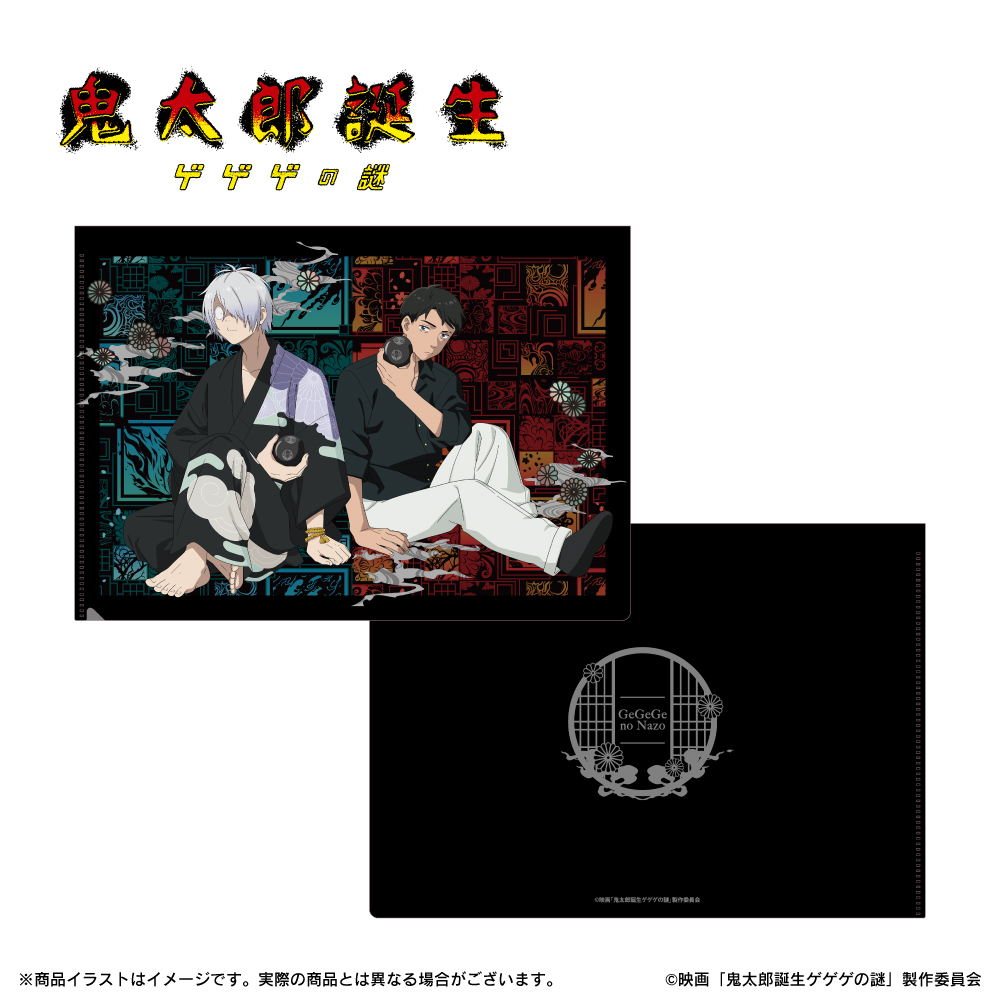 ONKYO DIRECT｜「ゲゲゲの謎」描き下ろしイラスト A4クリアファイル