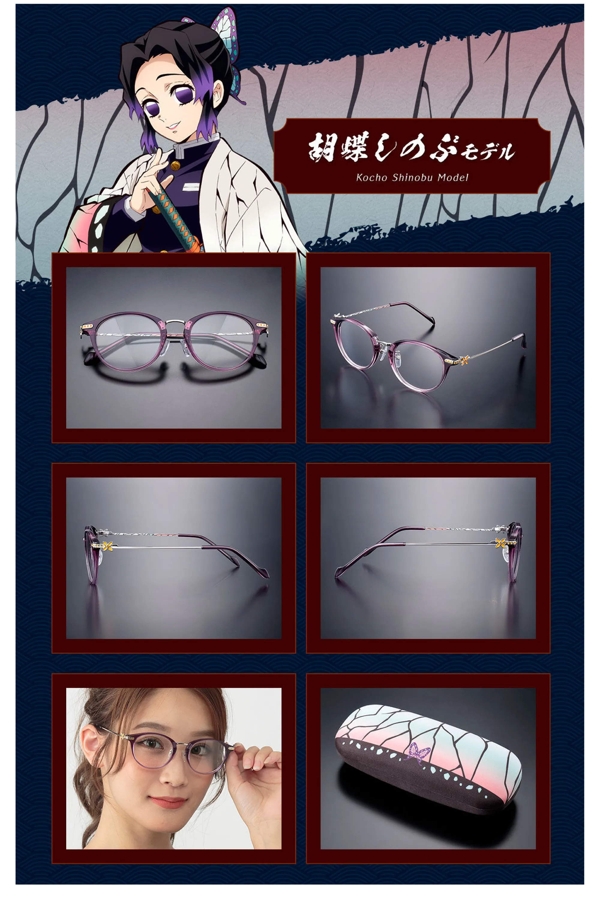 鬼滅の刃眼鏡コレクション1【愛眼公式オンラインショップ】