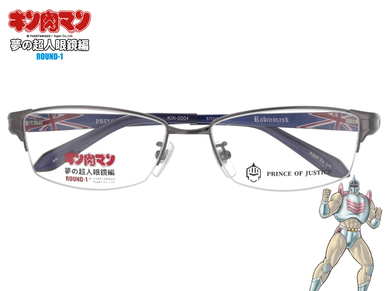 キン肉マン KIN-0004 ROBINMASK （PRINCE OF JUSTICE）（度付き可能