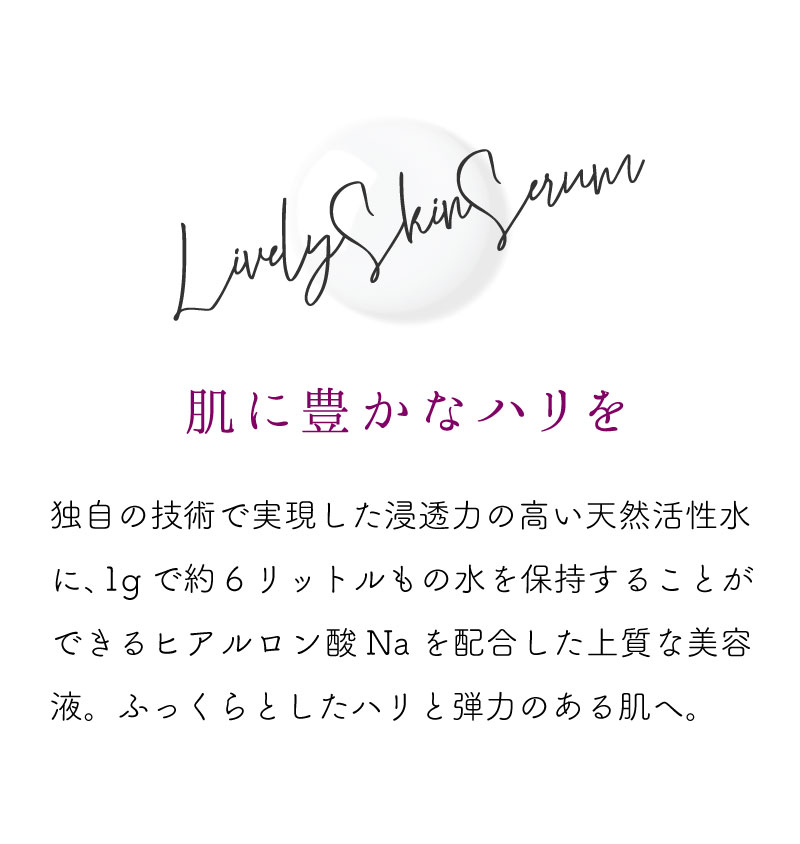 EBM ONLINE STUDIO / ブルームオーラ.ライブリースキンセラム 60mL