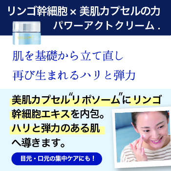 EBM ONLINE STUDIO / ルナゾーム パワーアクトクリーム. 20g