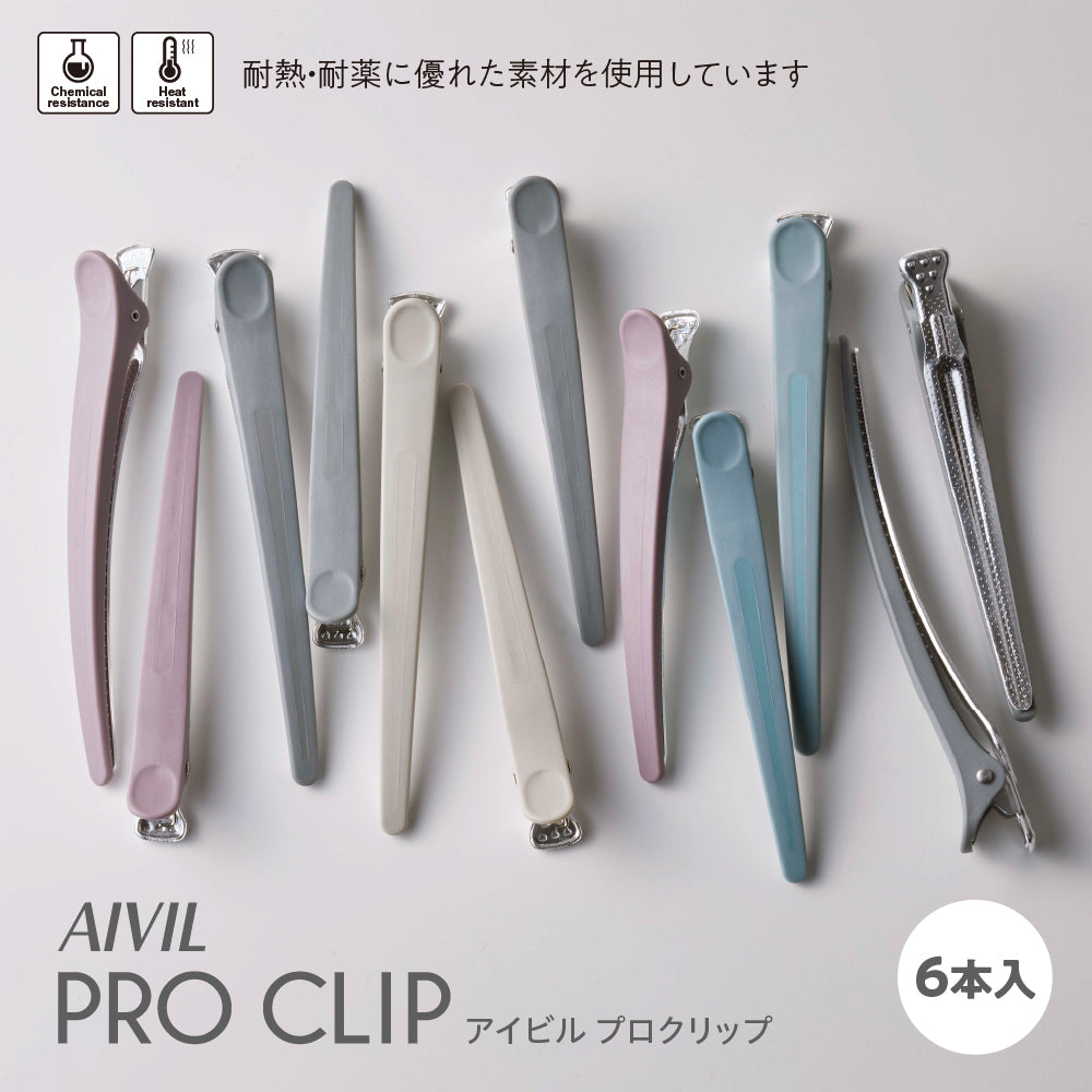 アイビル プロクリップ – 【公式】AIVIL ONLINE | アイビルオンライン