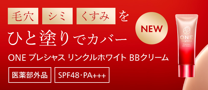 化粧品｜ユーグレナ・オンラインショップ
