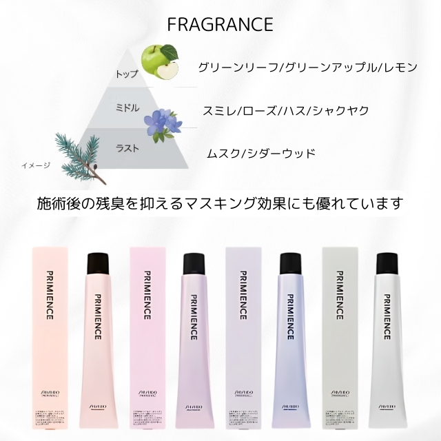 PRIMIENCECOLORCREAM1剤80g｜カラー剤 | FIVE WEB STORE | 理美容卸