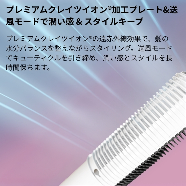 クレイツ エレメア コームストレイナー SCK-K01W｜ストレートアイロン