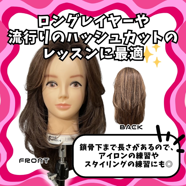 ファイブ ウィッグ 004｜カットウィッグ | FIVE WEB STORE | 理美容卸