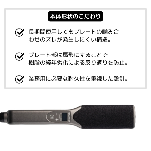 ケラフェクトストレートワイドアイロン トライグッズ KERAFFECTケラ