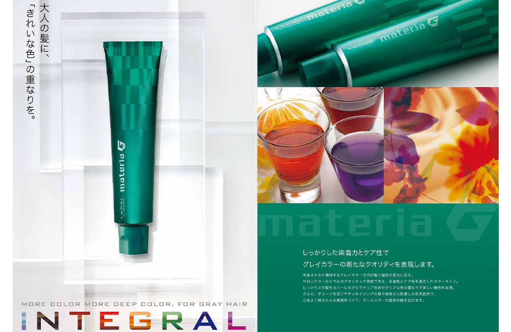 マテリア インテグラルG | カラー剤 | FIVE WEB STORE | 理美容卸問屋